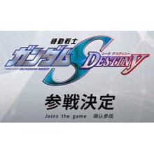 **PRE-ORDER** Gundam Card Game: Ultimate Starter 01 - Destiny Ignition [ST09] (English)