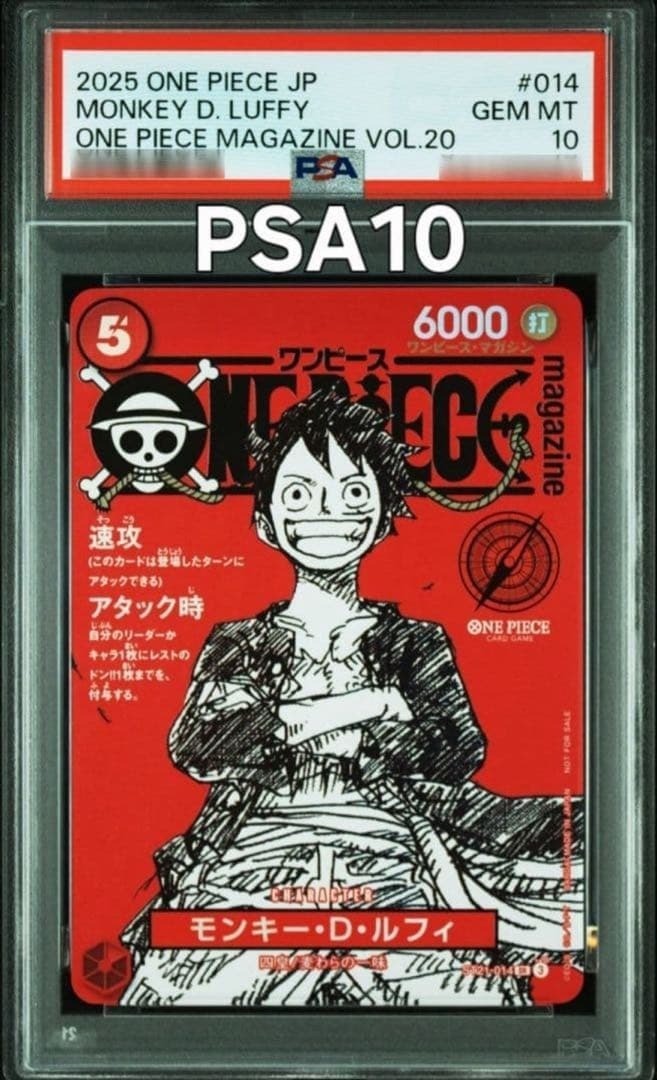 2025 OP Japanese Promo Magazine Vol. 20 SR Monkey D. Luffy #ST21-014 PSA 10